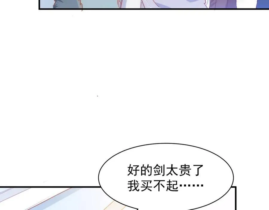 第26话 礼物 第18页