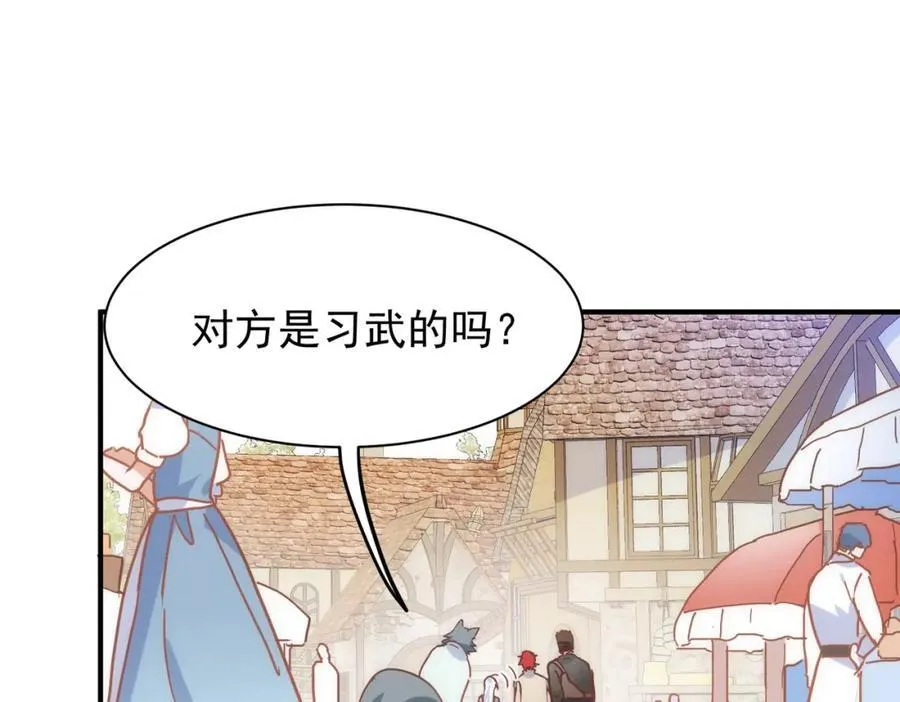 第26话 礼物 第20页