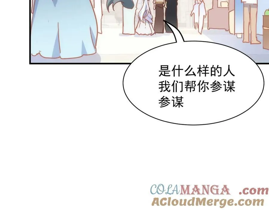 第26话 礼物 第21页