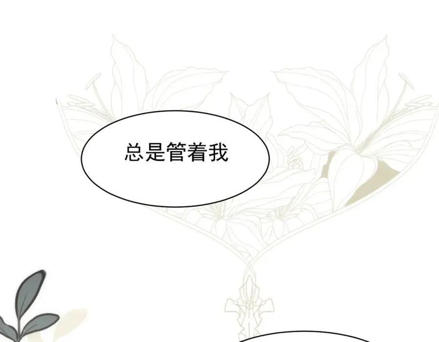 第26话 礼物 第23页