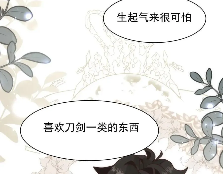 第26话 礼物 第24页