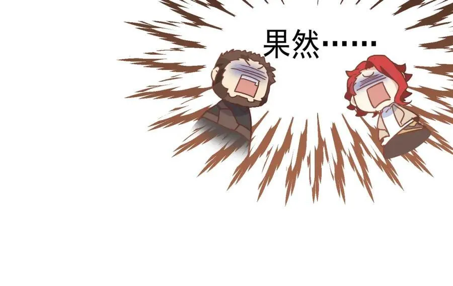 第26话 礼物 第26页