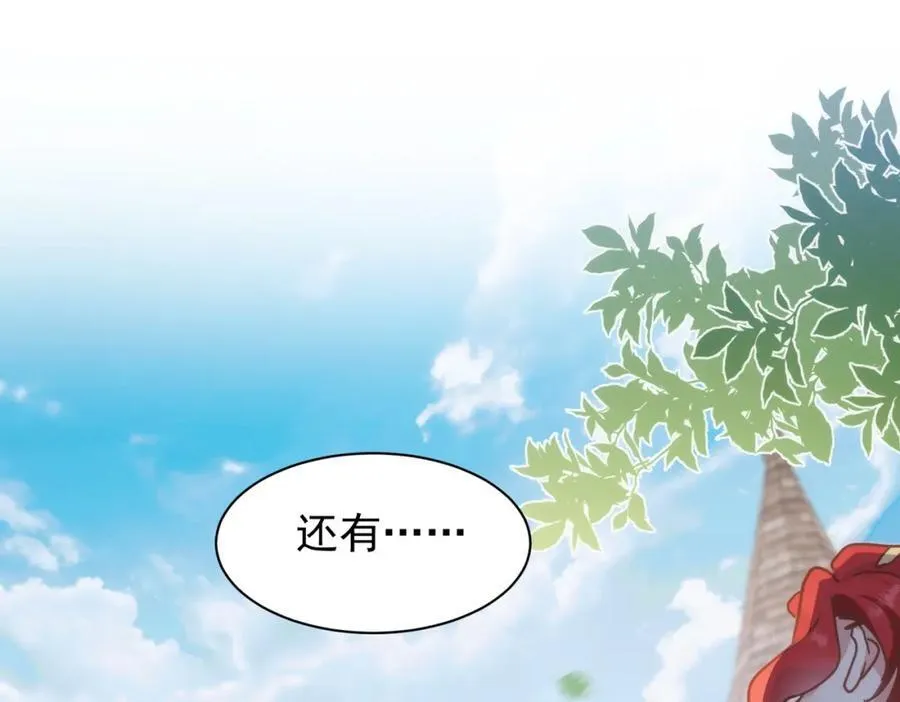 第26话 礼物 第27页