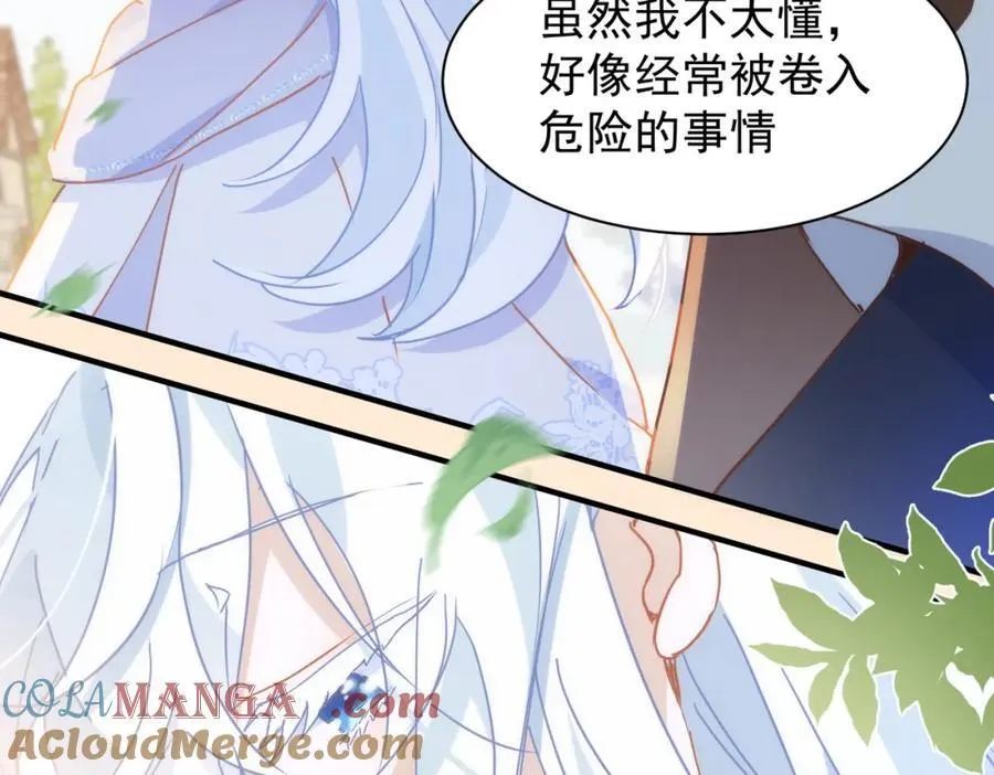 第26话 礼物 第29页