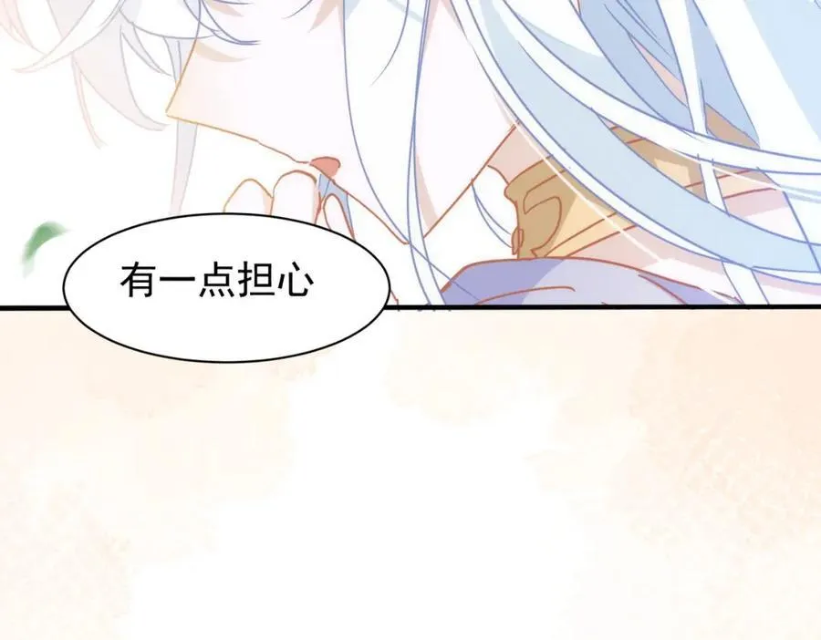 第26话 礼物 第30页