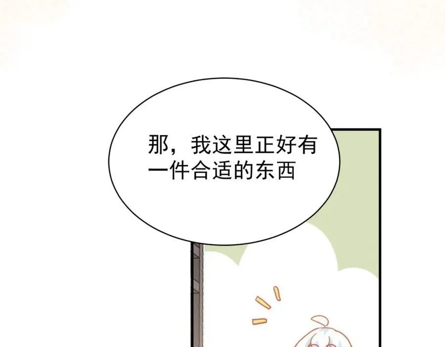 第26话 礼物 第31页