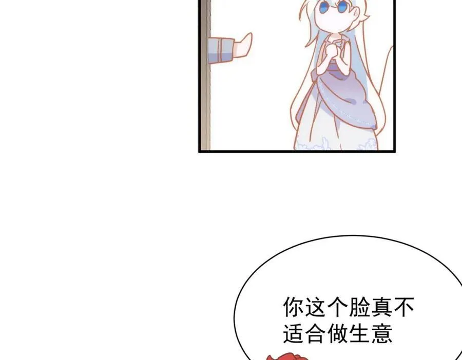 第26话 礼物 第32页