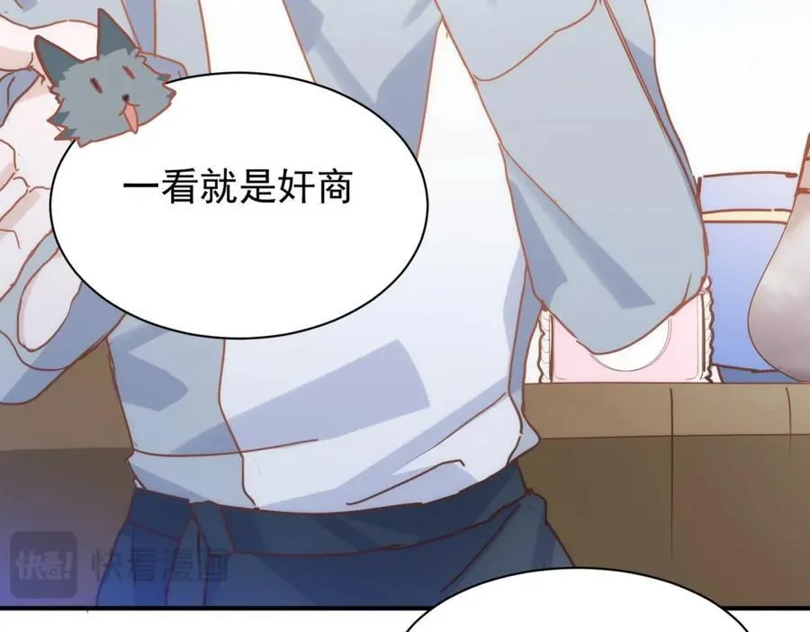第26话 礼物 第34页
