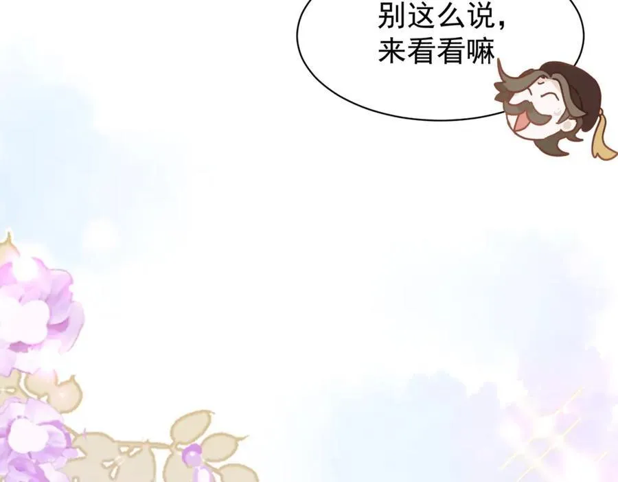 第26话 礼物 第35页