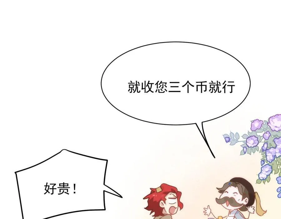 第26话 礼物 第40页