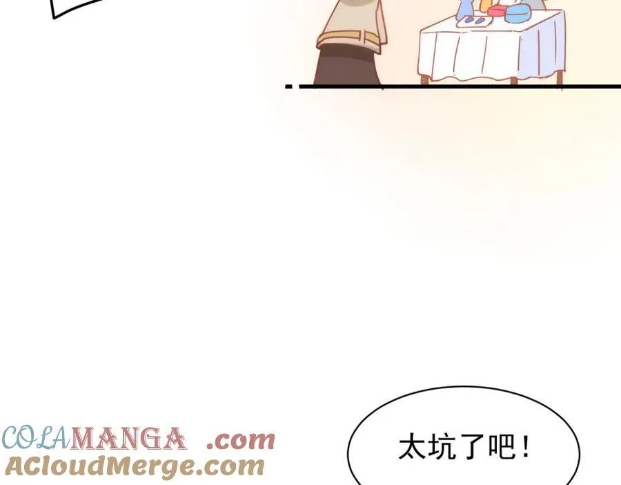 第26话 礼物 第41页