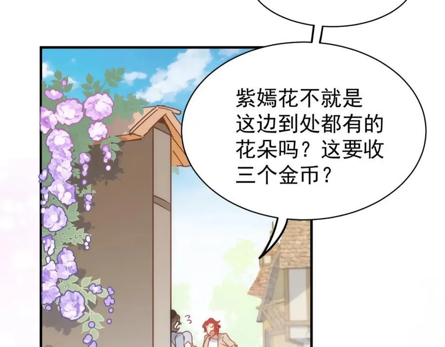 第26话 礼物 第42页