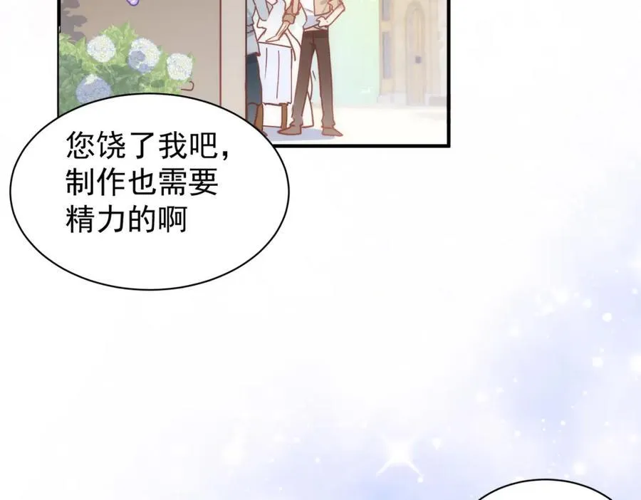 第26话 礼物 第43页