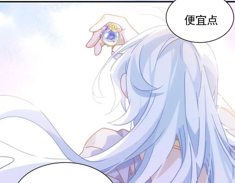 第26话 礼物 第44页
