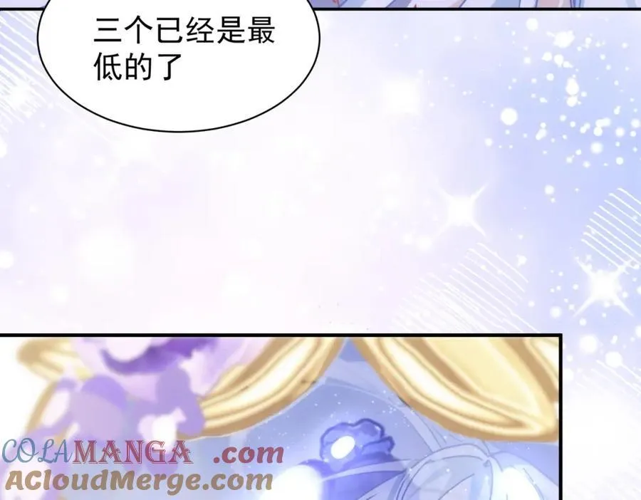 第26话 礼物 第45页