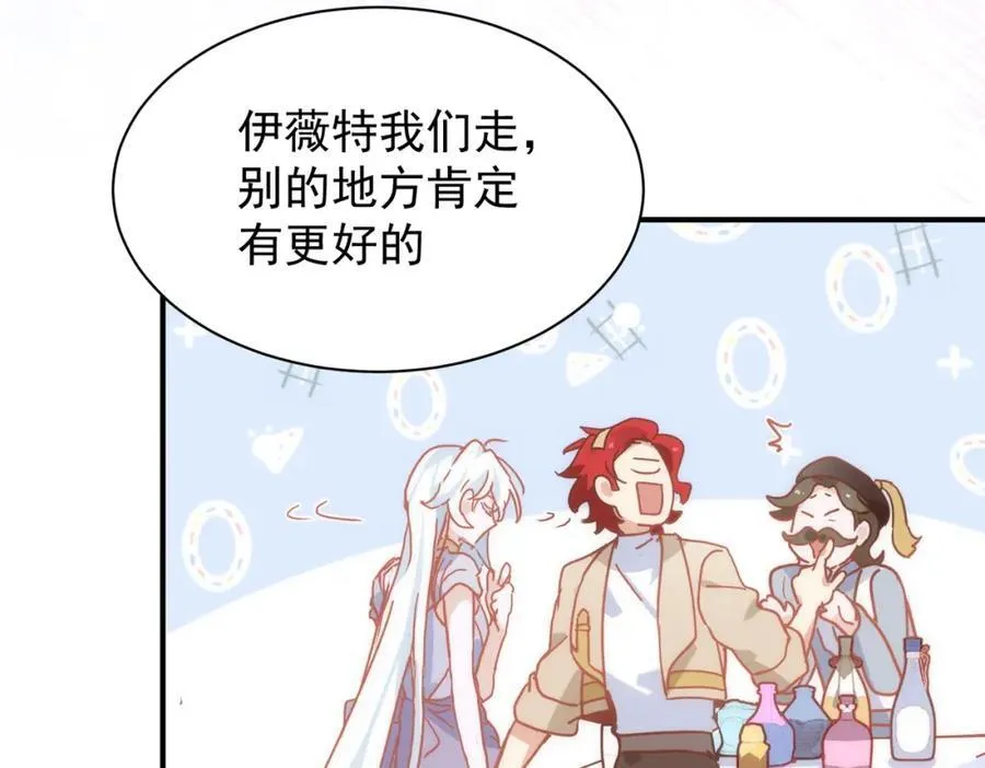 第26话 礼物 第47页