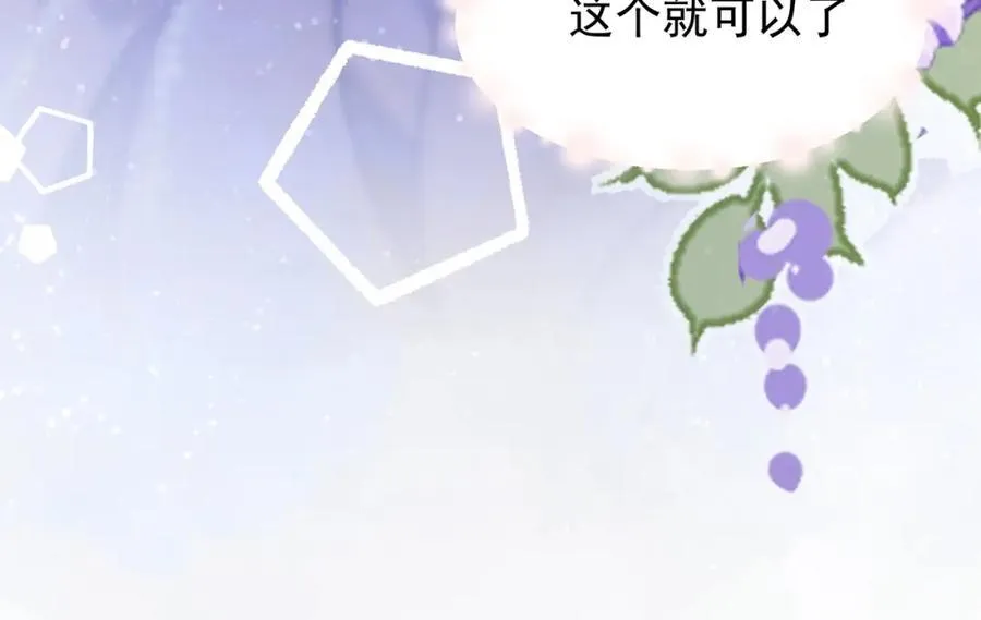 第26话 礼物 第52页