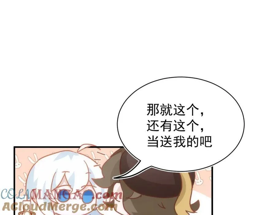 第26话 礼物 第53页