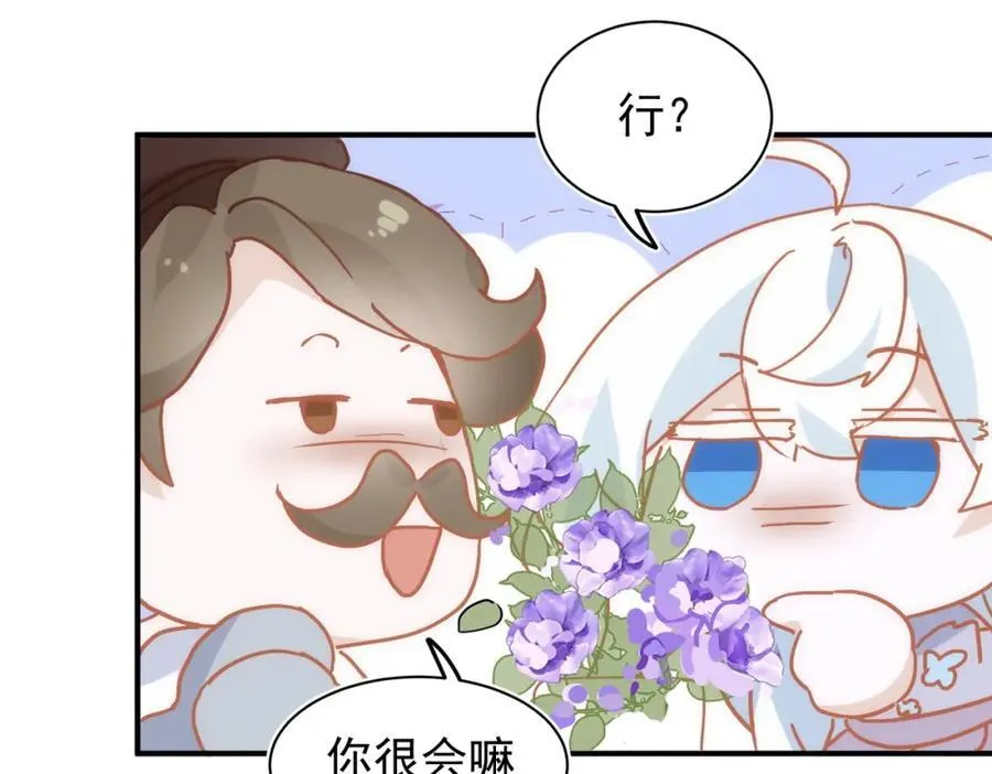 第26话 礼物 第55页