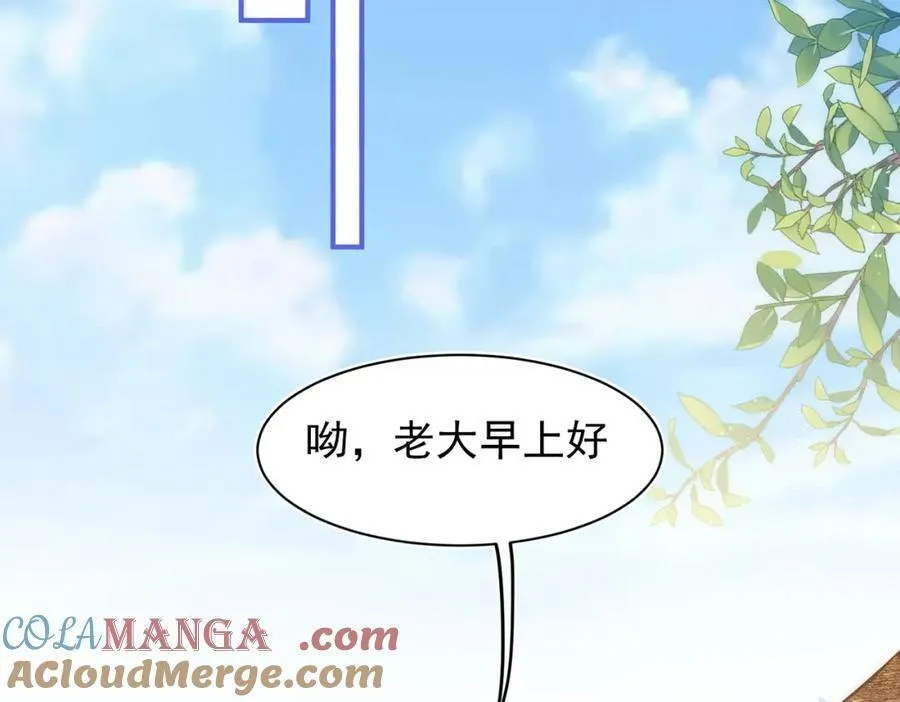 第26话 礼物 第61页