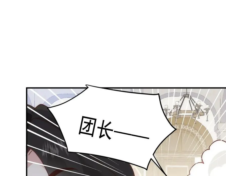 第26话 礼物 第72页