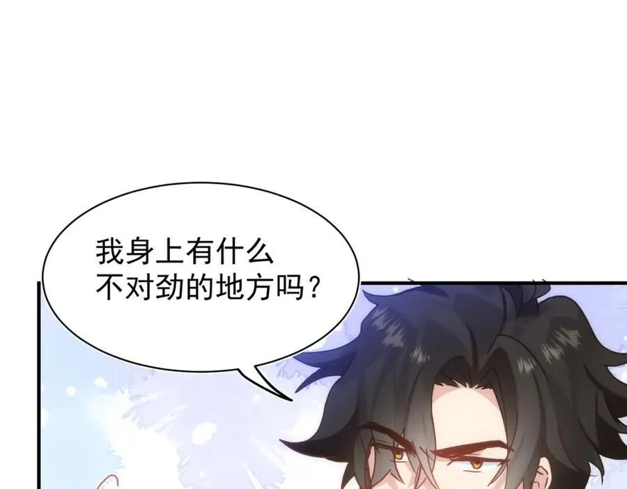 第26话 礼物 第79页