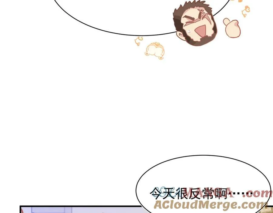 第26话 礼物 第81页