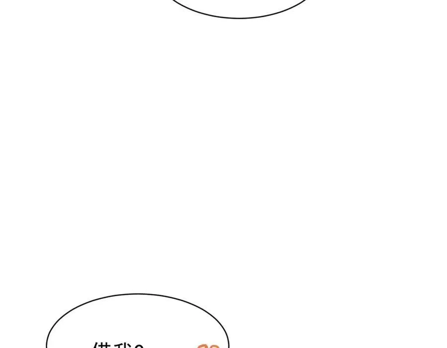 第26话 礼物 第83页