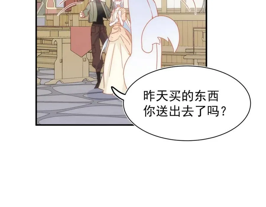 第26话 礼物 第90页