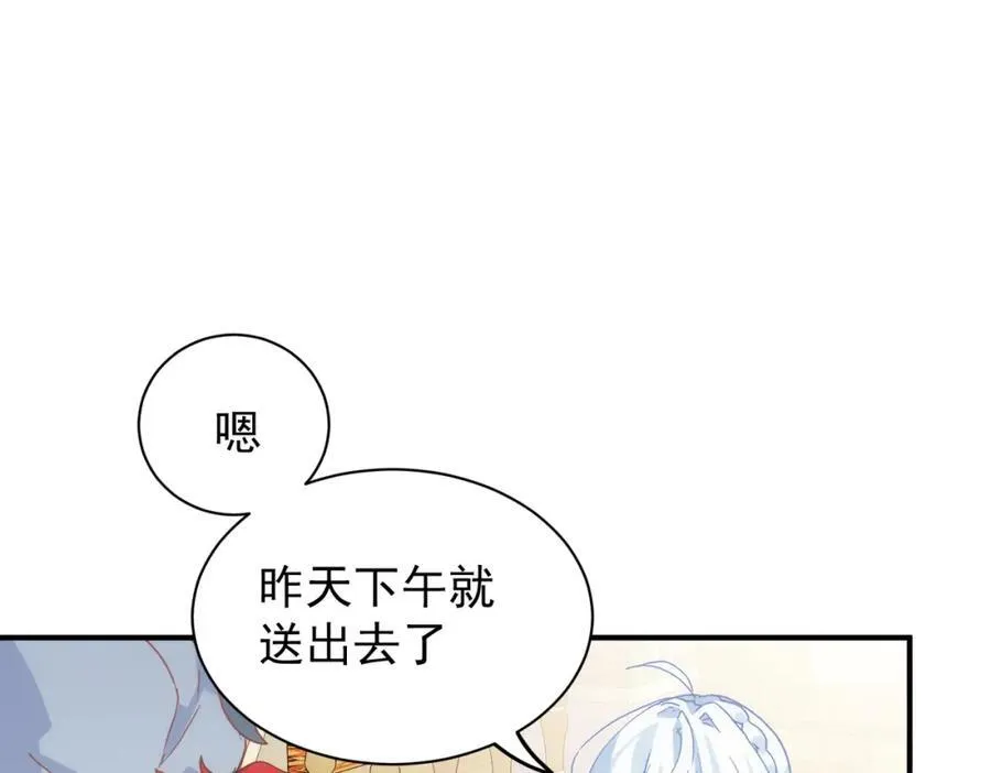 第26话 礼物 第92页
