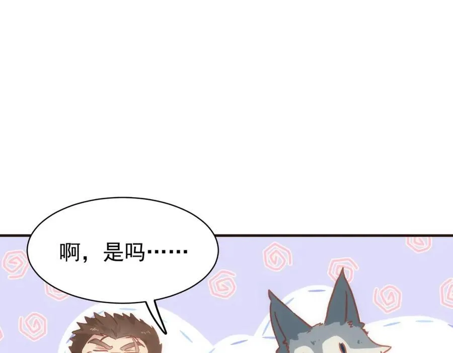 第26话 礼物 第94页