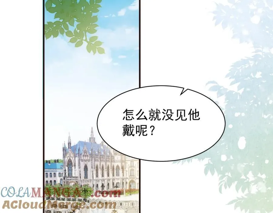 第26话 礼物 第97页