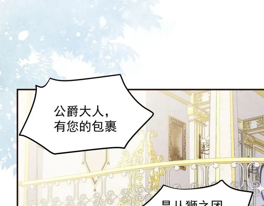 第26话 礼物 第99页