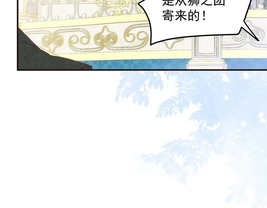 第26话 礼物 第100页