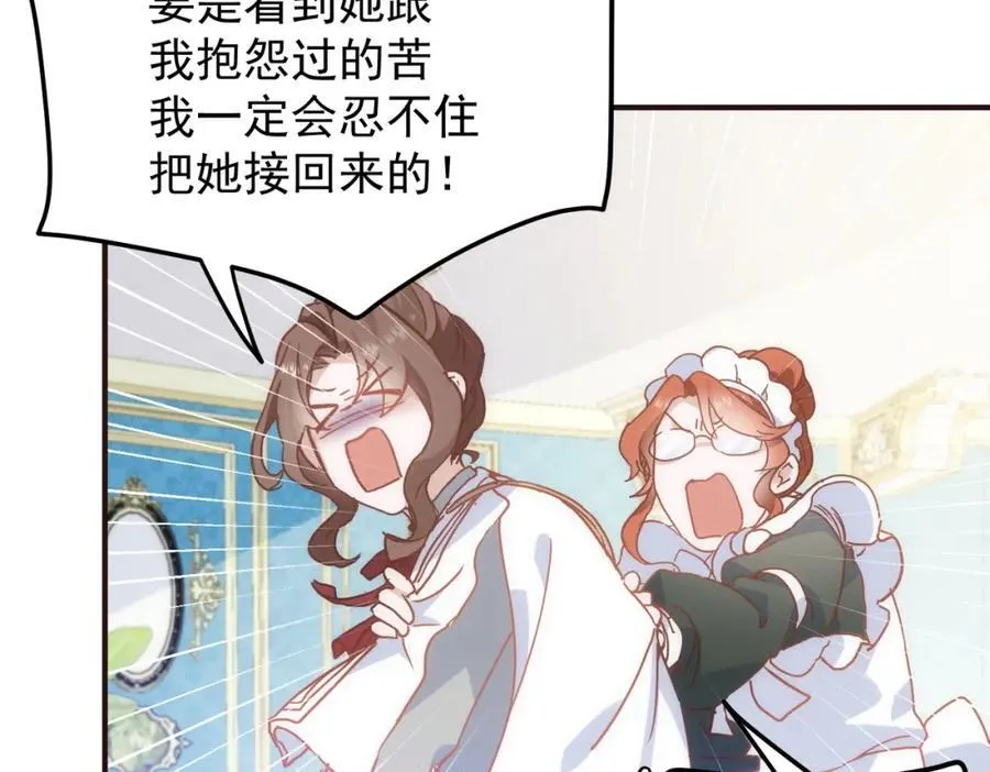 第26话 礼物 第103页