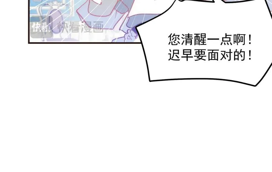 第26话 礼物 第104页