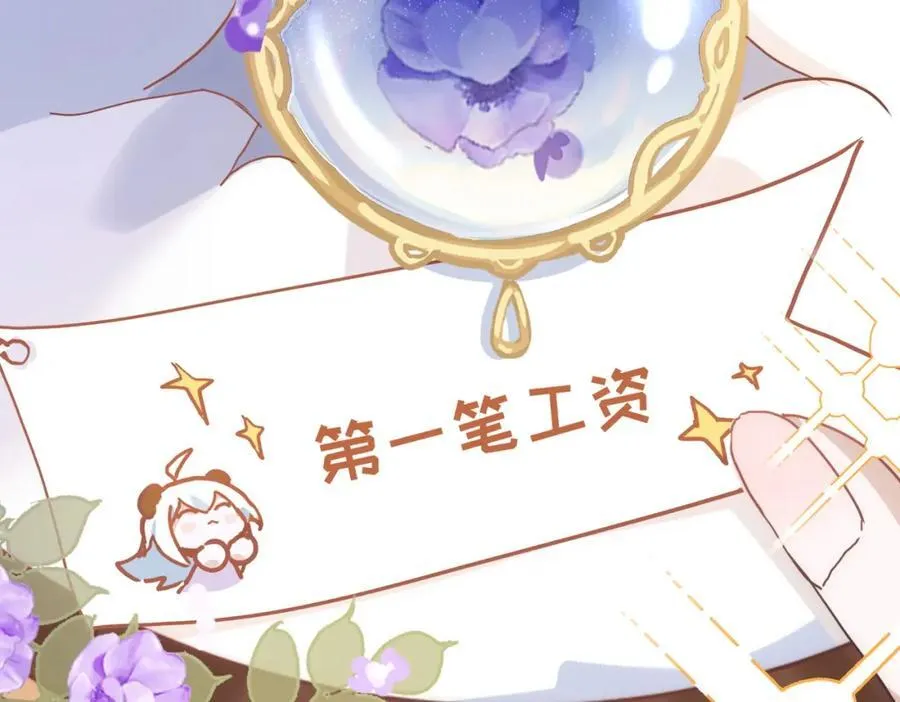第26话 礼物 第114页