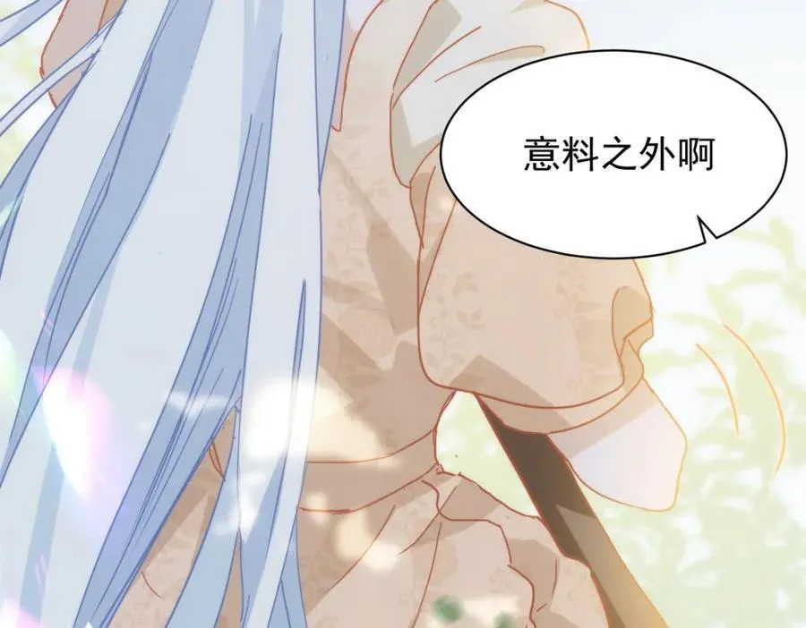 第26话 礼物 第120页