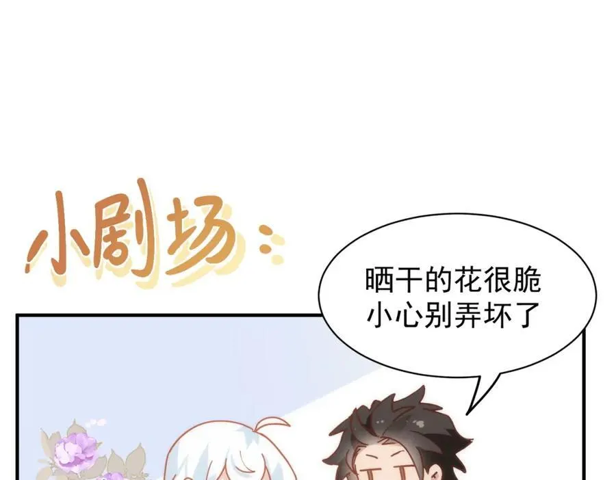 第26话 礼物 第123页