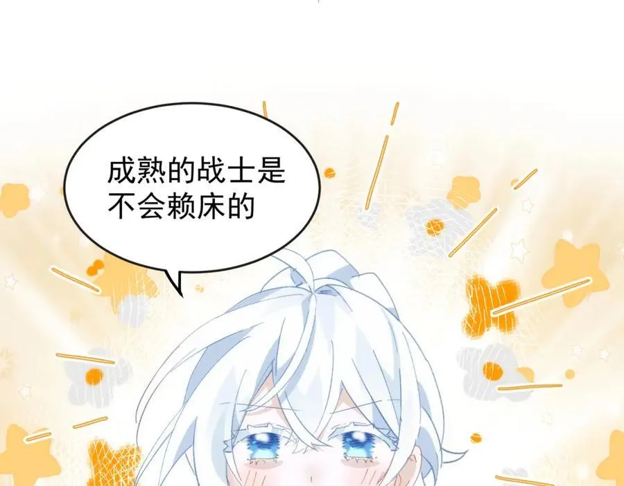 第27话 任务 第14页