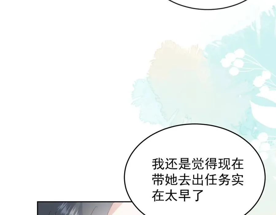 第27话 任务 第19页