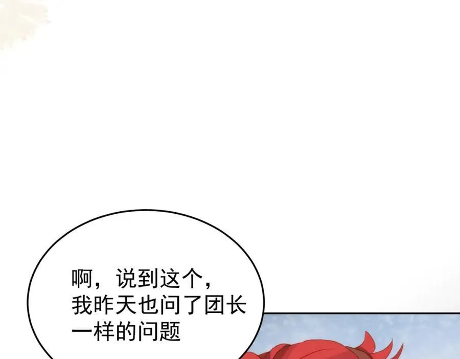 第27话 任务 第22页