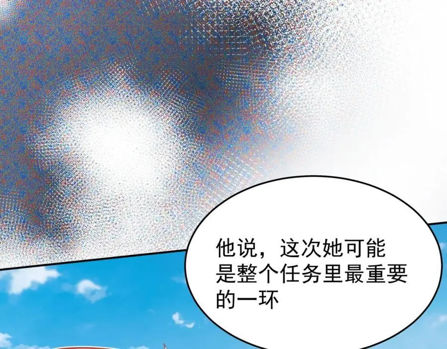 第27话 任务 第30页