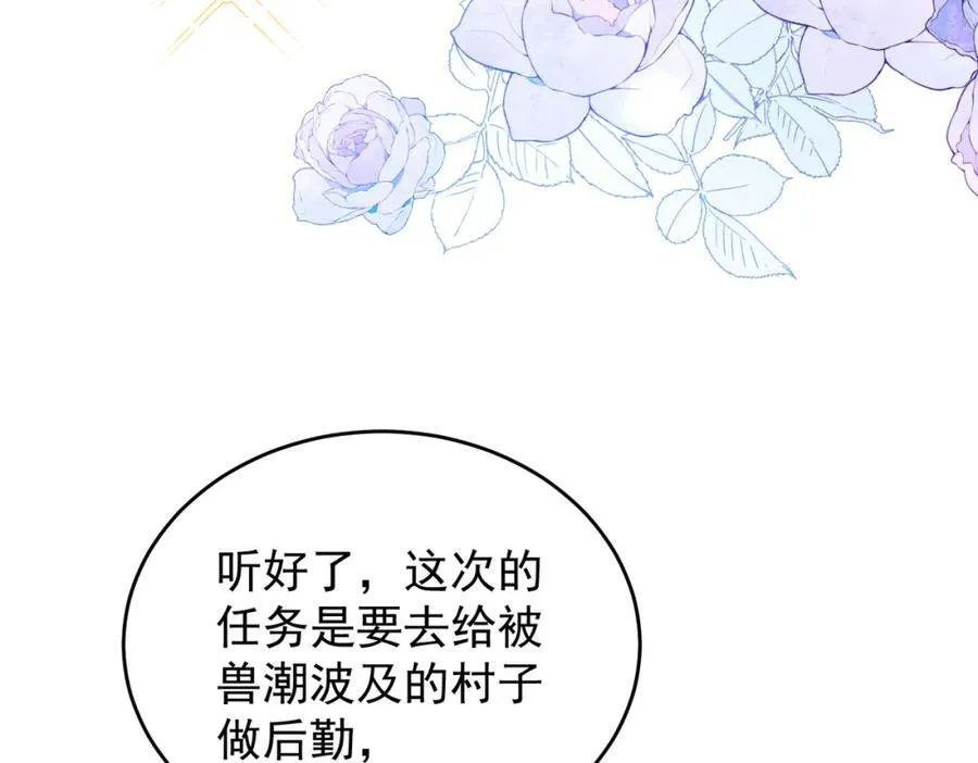 第27话 任务 第42页