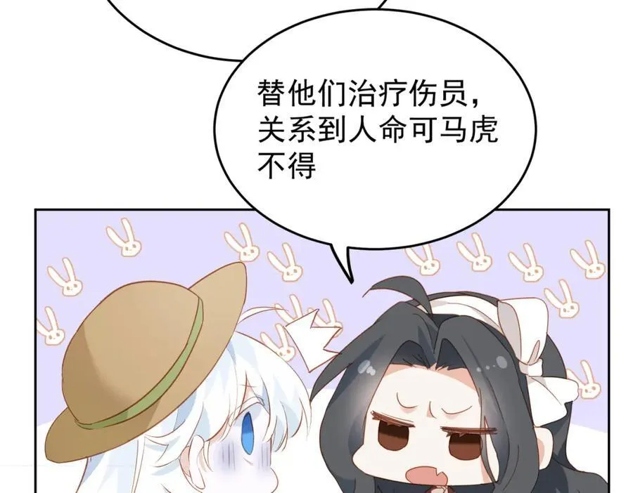 第27话 任务 第43页