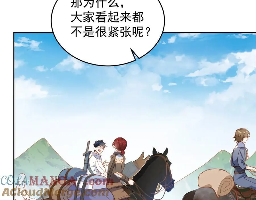 第27话 任务 第45页