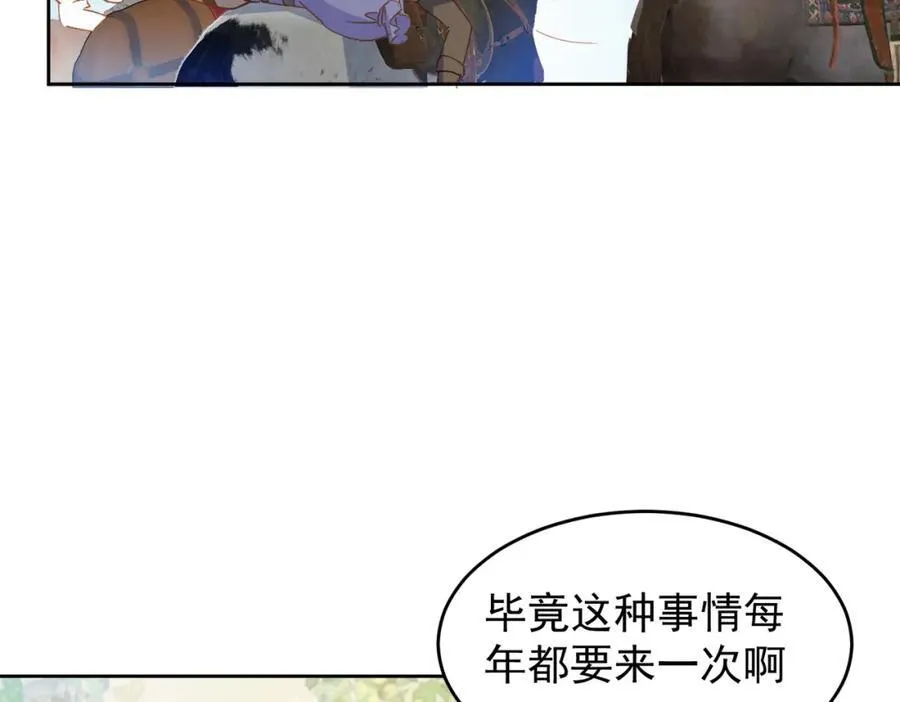 第27话 任务 第46页