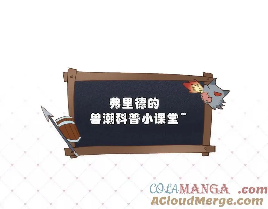 第27话 任务 第49页