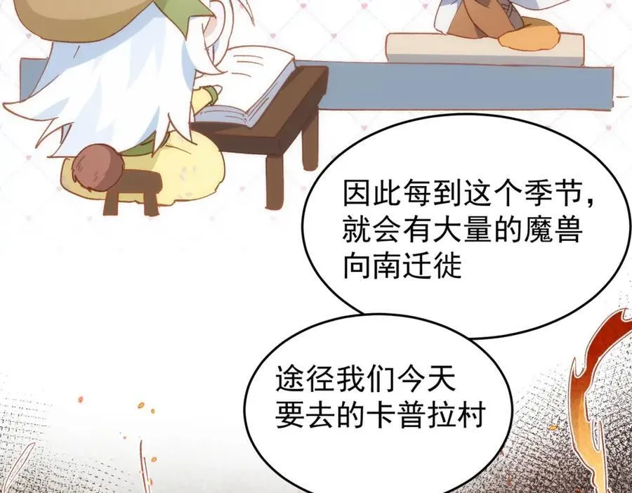 第27话 任务 第51页