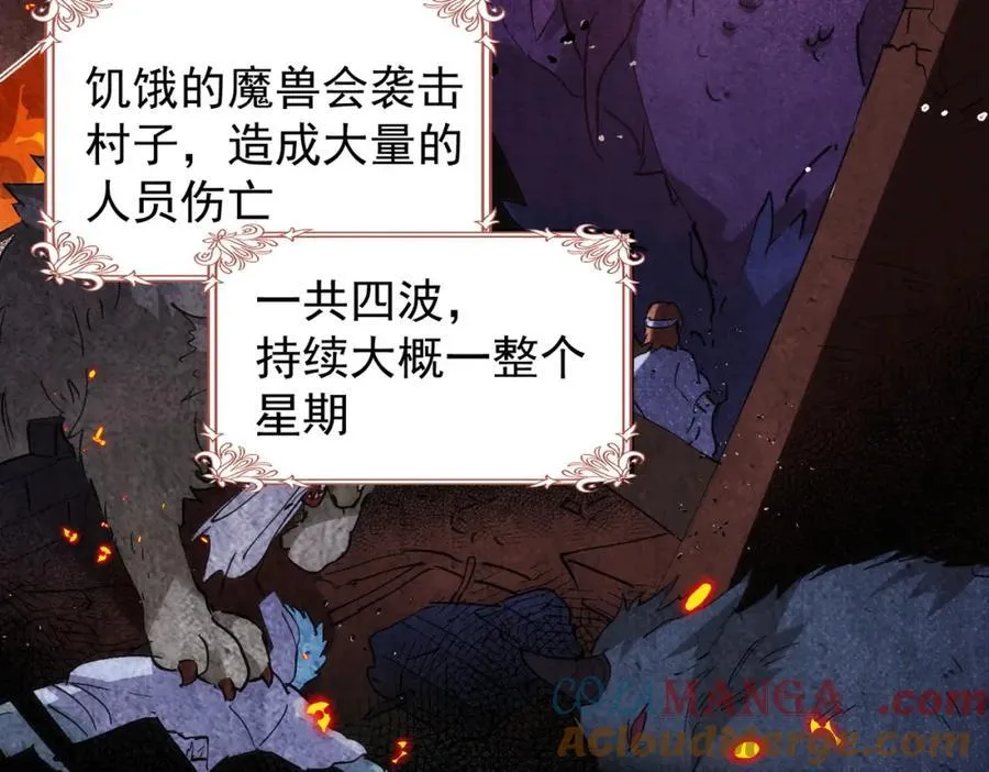 第27话 任务 第53页